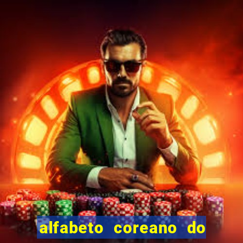 alfabeto coreano do a ao z