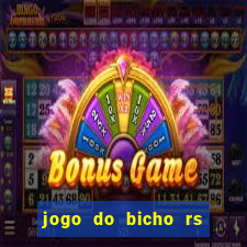 jogo do bicho rs resultado certo de hoje 14h 18h rj hoje